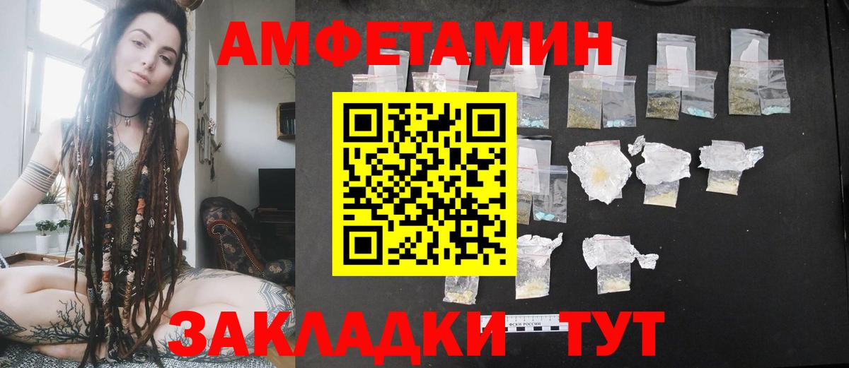 АМФЕТАМИН  Вход с VPN  Кулебаки  АМФ  Амфетамин VHQ 