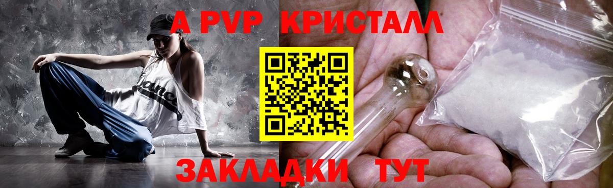 Кулебаки  А ПВП СК КРИС  Вход с VPN  Alpha PVP Соль 