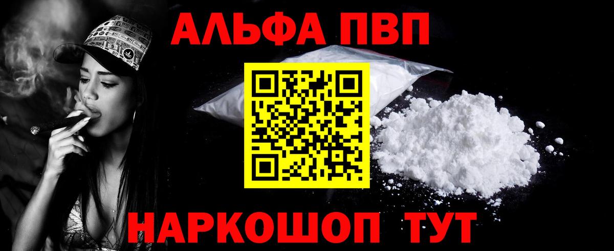 Alpha-PVP крисы CK Кулебаки