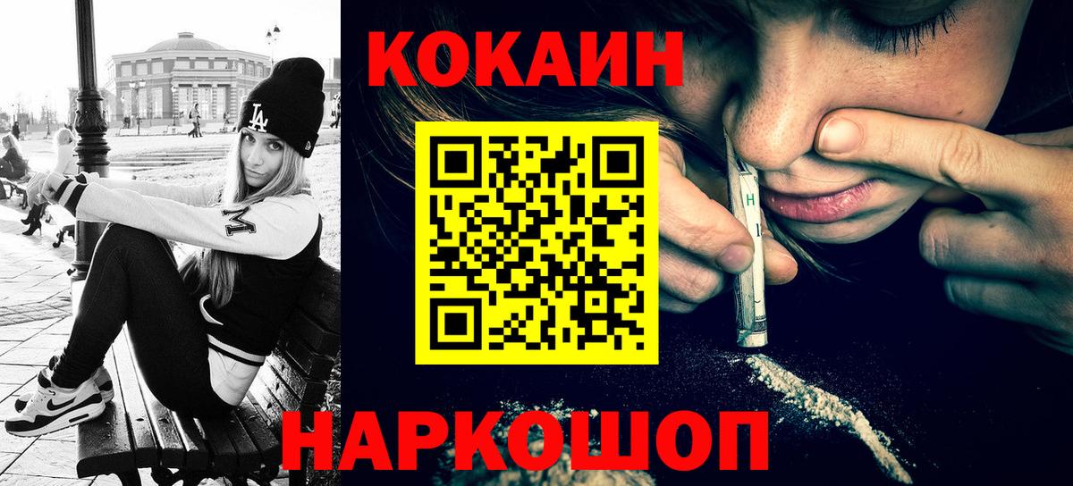 КОКАИН 97%  хочу   Кулебаки  Вход с VPN  Cocaine Эквадор  Кокаин 