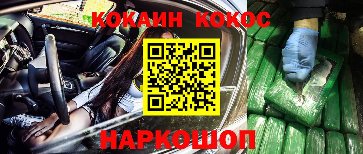 что такое   КОКАИН FishScale  Кулебаки  Cocaine Fish Scale 