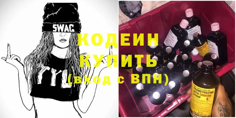 Кодеиновый сироп Lean Purple Drank  Кулебаки 