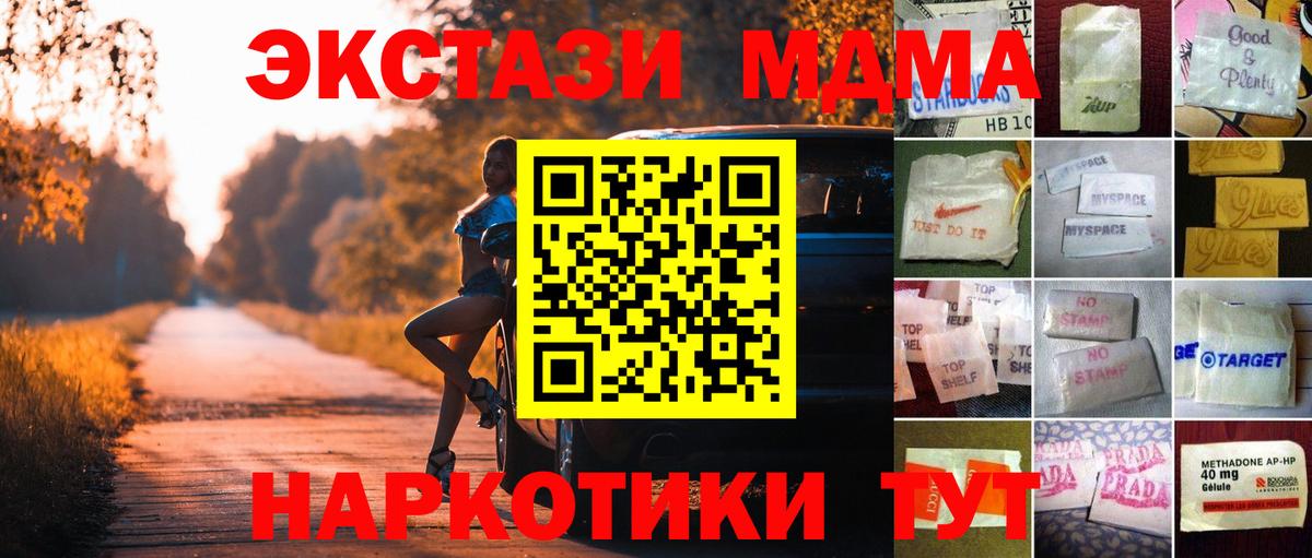 Кулебаки  ЭКСТАЗИ 250 мг  Вход с VPN 