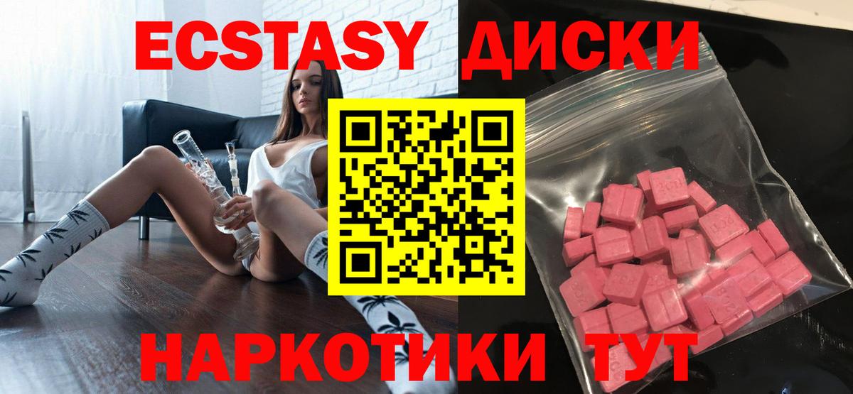 ЭКСТАЗИ MDMA  Экстази  Кулебаки  Экстази диски 
