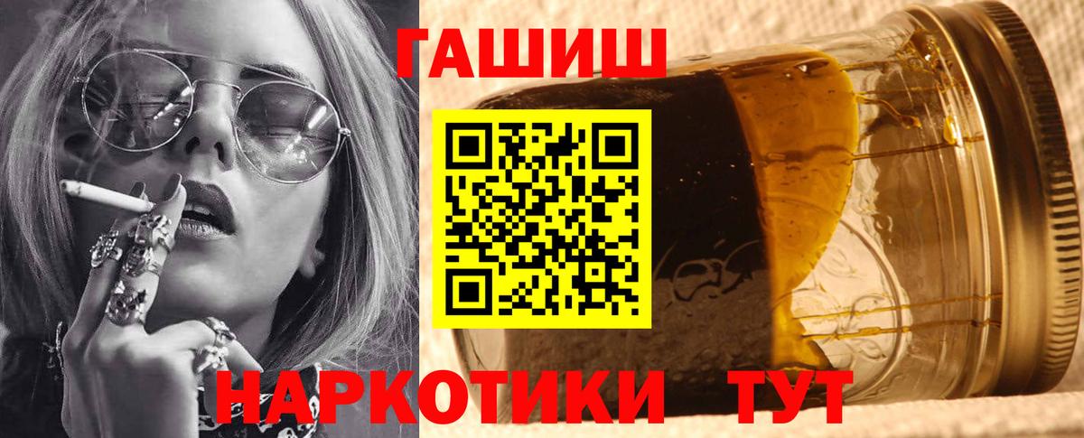 ГАШ Cannabis  Вход с VPN  ГАШИШ  ГАШИШ хэш  Кулебаки 