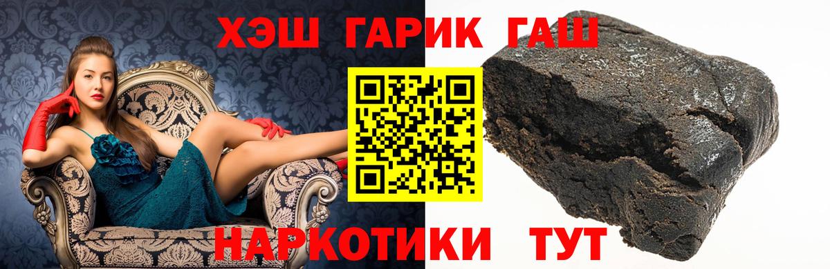ГАШИШ Изолятор Кулебаки