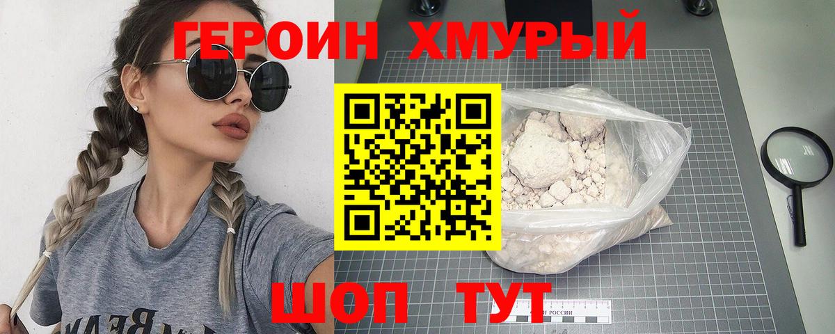 ГЕРОИН  Кулебаки  ГЕРОИН белый 