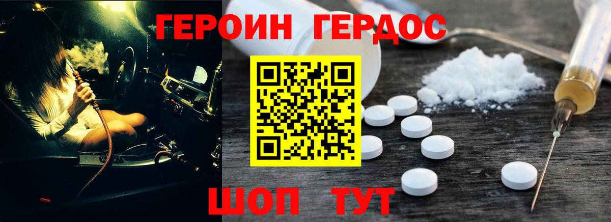 ГЕРОИН белый Кулебаки