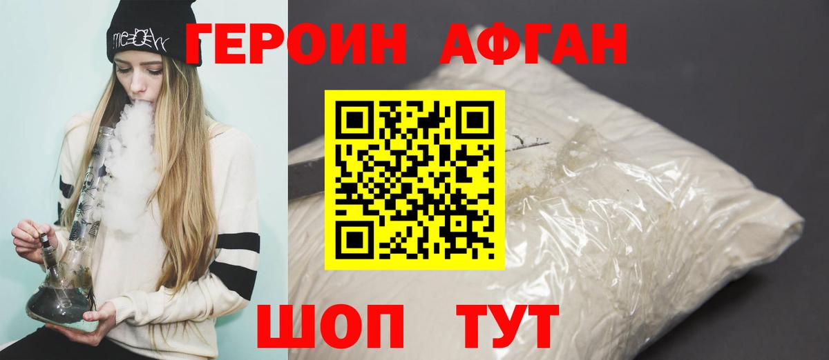 ГЕРОИН гречка Кулебаки