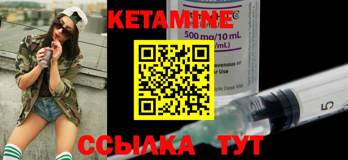 КЕТАМИН ketamine  Вход с VPN  Кулебаки  КЕТАМИН VHQ 