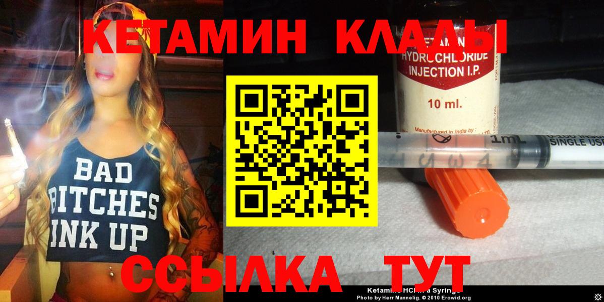 KRAKEN сайт  Кулебаки  Кетамин VHQ 