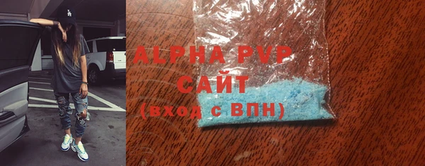 альфа пвп VHQ Саяногорск