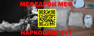 меф Балаково