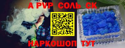 меф Балаково