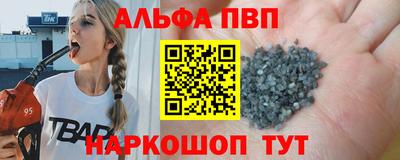 ALPHA PVP Балашиха