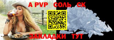 ALPHA PVP Балашиха