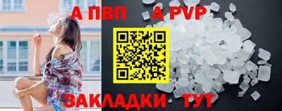 кристаллы Апшеронск