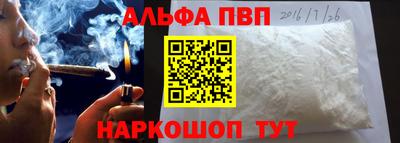 ALPHA PVP Балашиха