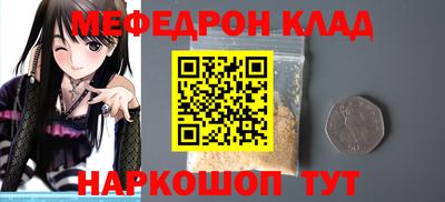 меф Балаково