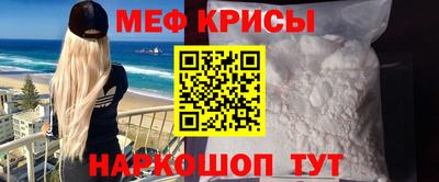 меф Балаково