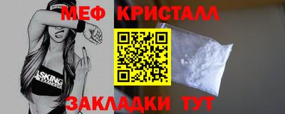 меф Балаково