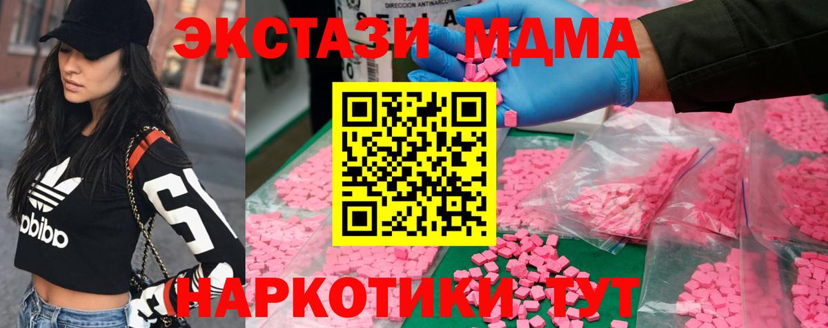 MDMA молли  МДМА молли  Кулебаки 