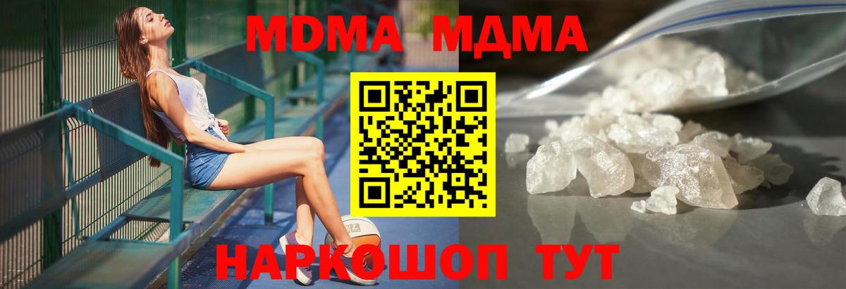 Кулебаки  МДМА кристаллы  МДМА Molly  MDMA  Вход с VPN 