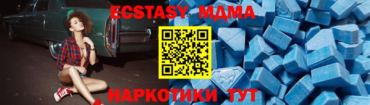 МДМА молли Кулебаки