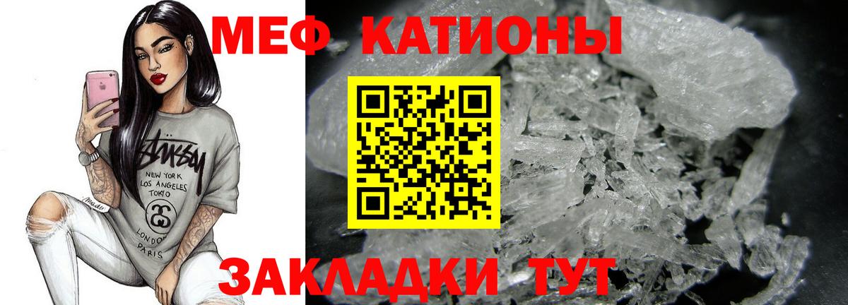 МЕФ кристаллы Кулебаки