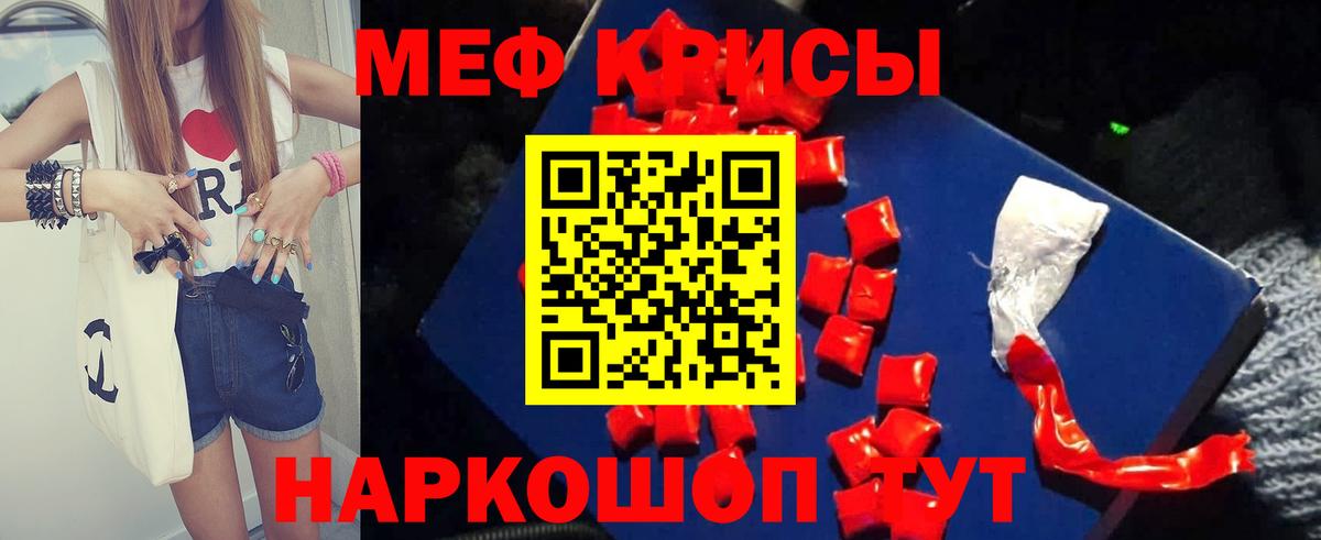 Мефедрон  Кулебаки  МЕФ mephedrone  МЕФ мука 