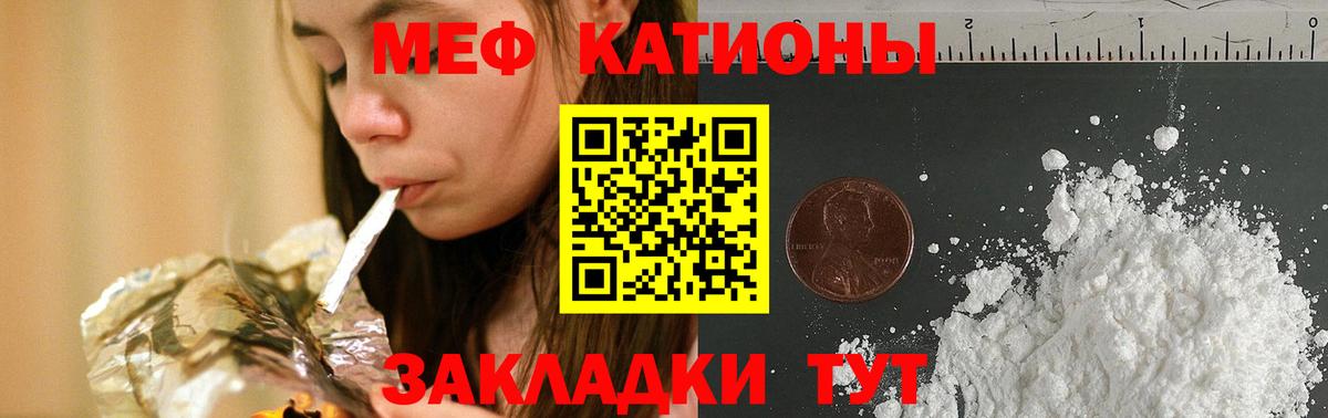 МЯУ-МЯУ mephedrone  МЕФ  Кулебаки  Вход с VPN  МЯУ-МЯУ 