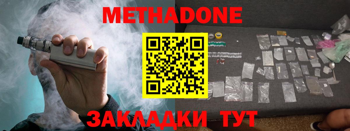 Метадон кристалл  Метадон мёд  Кулебаки 