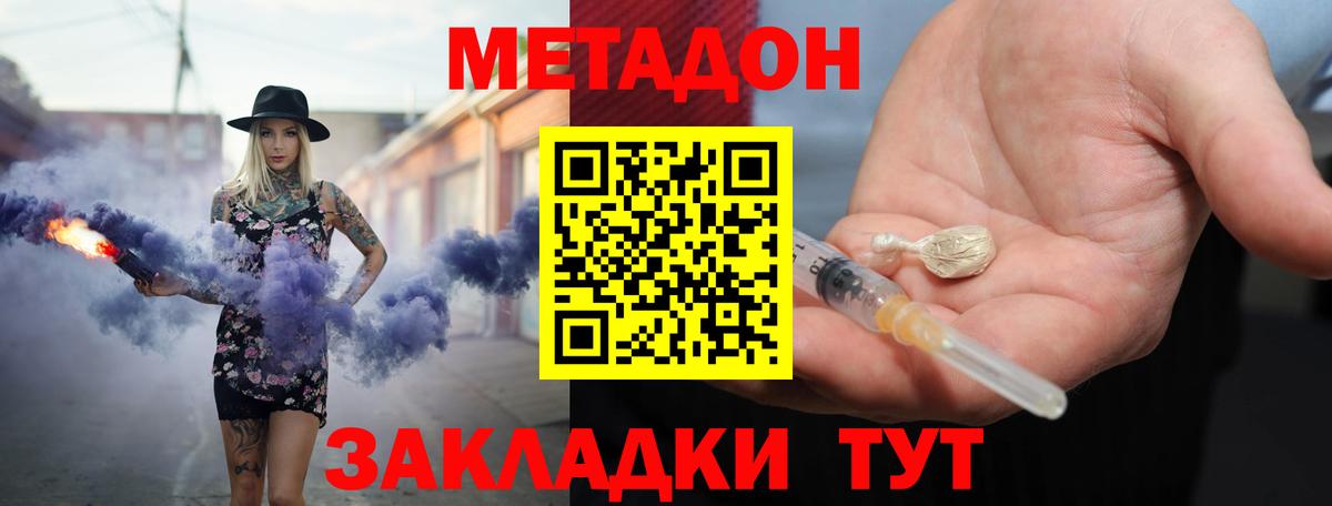 МЕТАДОН VHQ  Вход с VPN  Кулебаки  Метадон мёд 