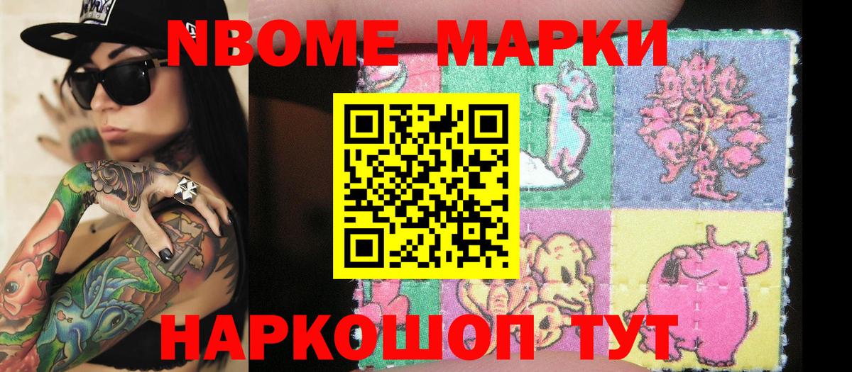 Кулебаки  Марки N-bome 1500мкг  Марки 25I-NBOMe  Вход с VPN 